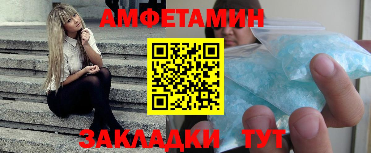 Amphetamine  mega как зайти  Вход с VPN  АМФЕТАМИН  Химки  Амфетамин Premium 