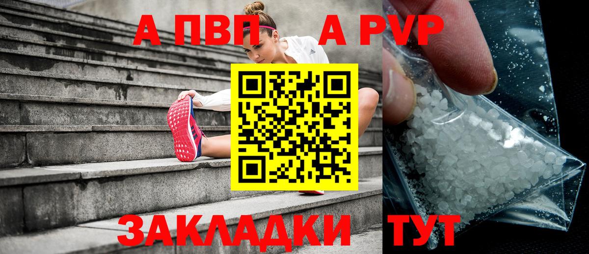 A-PVP мука  Вход с VPN  Химки  Alpha PVP СК КРИС 