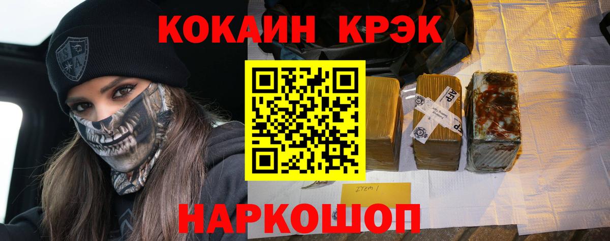 Химки  Cocaine VHQ  COCAIN  Вход с VPN 