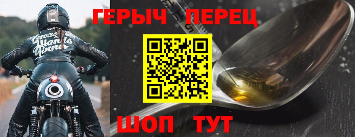 Героин герыч  Вход с VPN  ГЕРОИН  Химки 