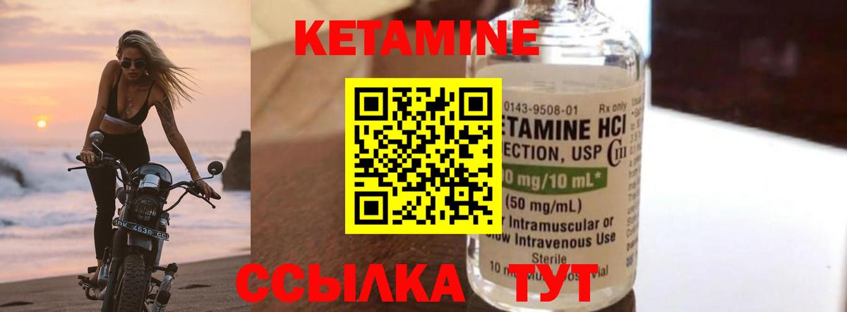 КЕТАМИН ketamine  Вход с VPN  Химки 