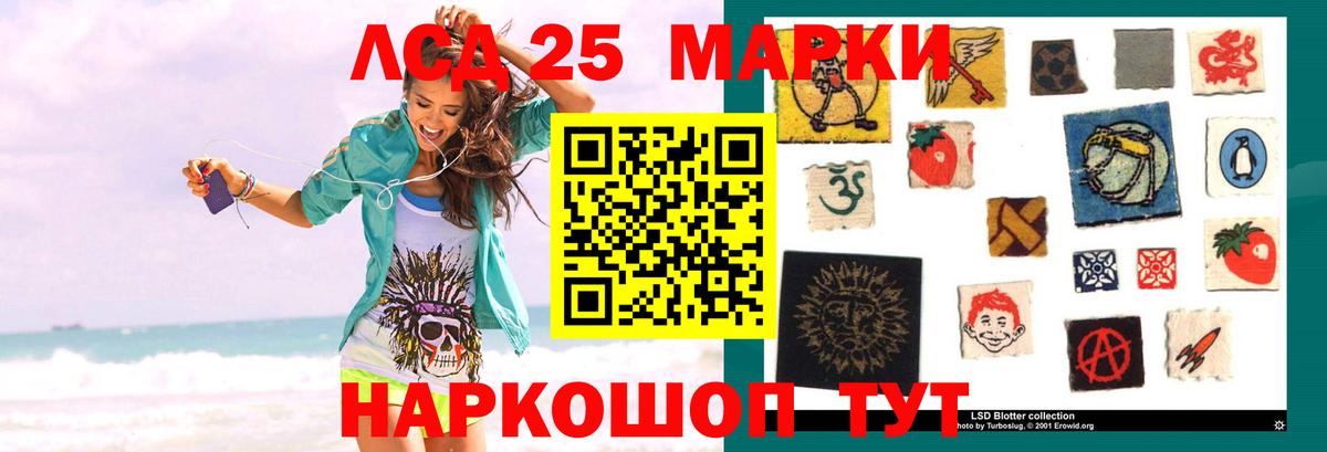 LSD-25 экстази кислота Химки
