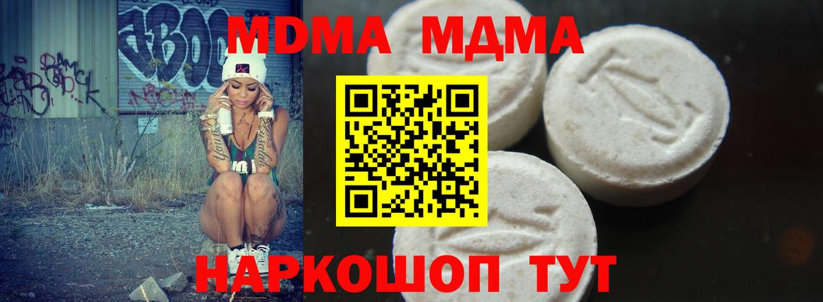 MDMA Molly  МДМА  МДМА кристаллы  Химки  Вход с VPN 