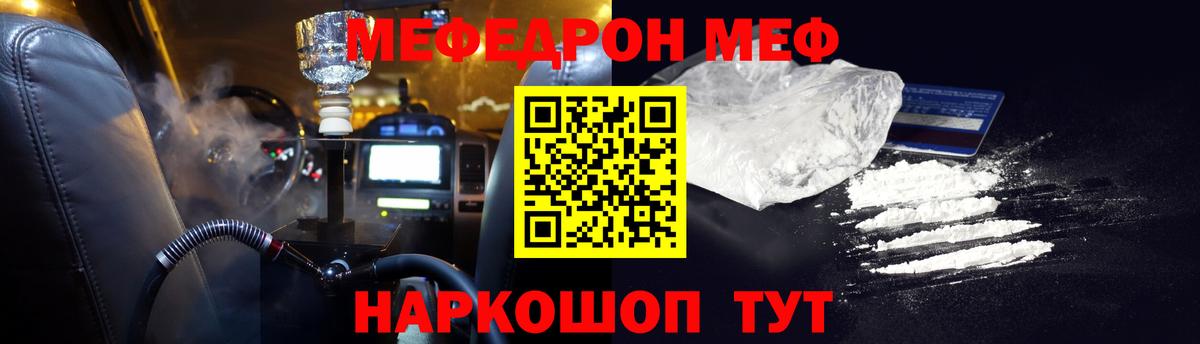 Химки  МЯУ-МЯУ  МЯУ-МЯУ mephedrone  Вход с VPN  Мефедрон мяу мяу 