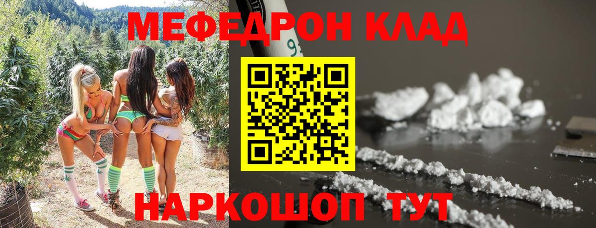 Меф мяу мяу мука Химки