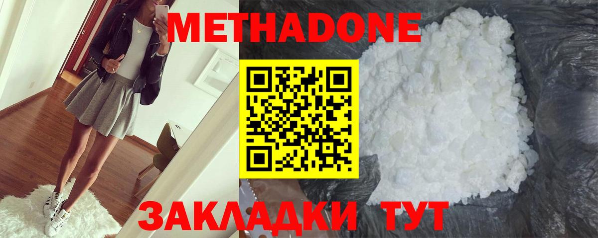   онион  Вход с VPN  Химки  МЕТАДОН белоснежный 